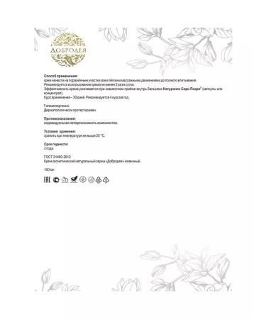 Sashera honey Gum cream organic natural in micellar form - Buy Online on GoSupps.com