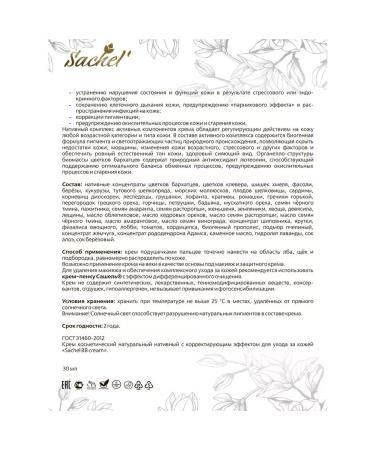 SasheraMed Sashel BB-cream tonal - Buy Online on GoSupps.com