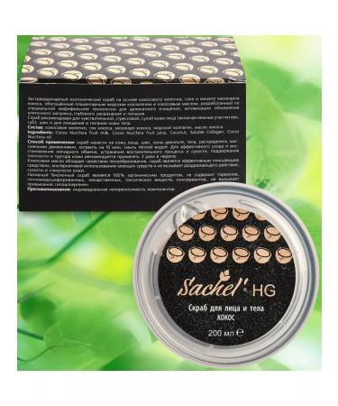 SasheraMed HG Body Scrub with Coconut 200 ml - Buy Online on GoSupps.com