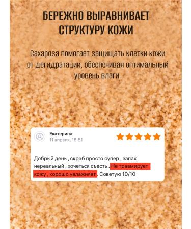 Eskin Touch Sugar scrub for body set 2 pcs - Buy Online on GoSupps.com