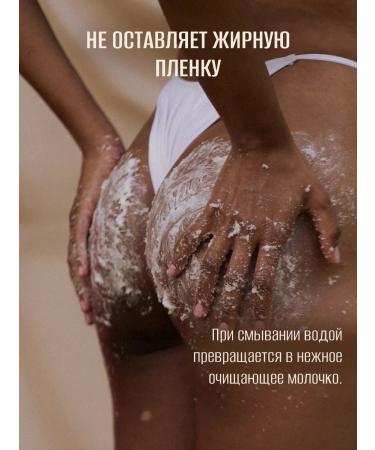 Eskin Touch Sugar scrub for body set 2 pcs - Buy Online on GoSupps.com