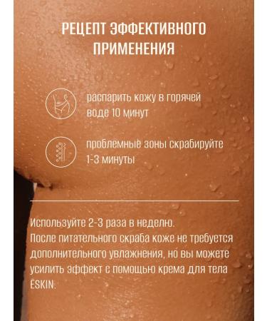 Eskin Touch Sugar scrub for body set 2 pcs - Buy Online on GoSupps.com