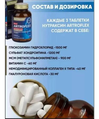 ecotime Artroflex for the joints of the cartilage and ligaments - Buy Online on GoSupps.com
