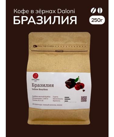 Daloni Coffee Coffee in Arabica grains 100% natural 250 g