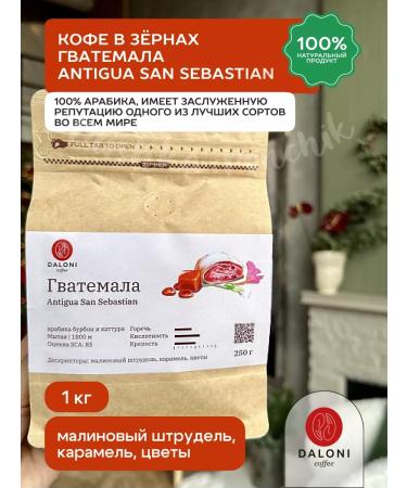 Daloni Coffee Coffee in Arabica grains 100% natural 1 kg - Buy Online on GoSupps.com