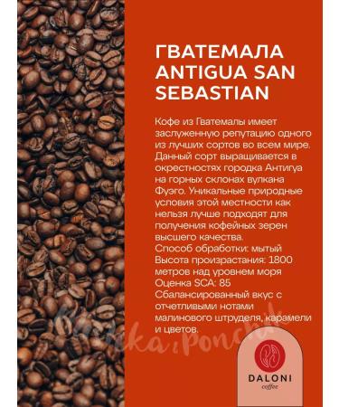 Daloni Coffee Coffee in Arabica grains 100% natural 1 kg - Buy Online on GoSupps.com