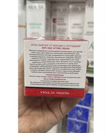 ARAVIA Anti-Age Lifting Cream Cream Cream 50 ml - Buy Online on GoSupps.com