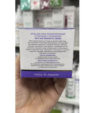 ARAVIA Cream regenerating Anti-Age Regenetic Cream 50 ml - Buy Online on GoSupps.com