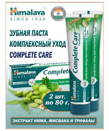 Himalaya COMPLETE CARE Complex care toothpaste 2 pcs 80 grams