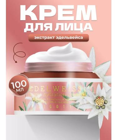 Jigott Moisturizing facial cream with an edelweiss extract 100 ml