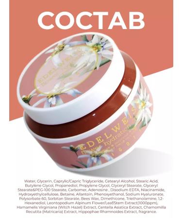 Jigott Moisturizing facial cream with an edelweiss extract 100 ml - Buy Online on GoSupps.com