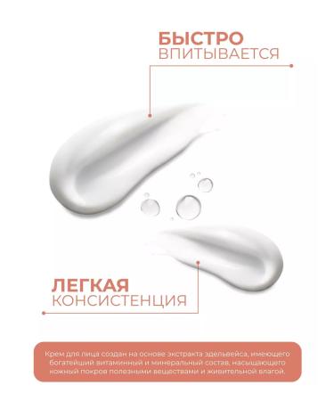 Jigott Moisturizing facial cream with an edelweiss extract 100 ml - Buy Online on GoSupps.com