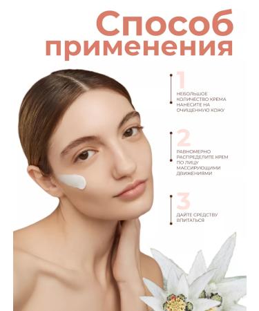 Jigott Moisturizing facial cream with an edelweiss extract 100 ml - Buy Online on GoSupps.com