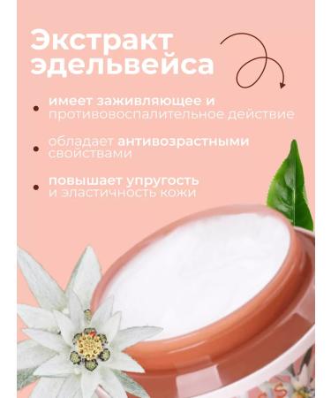 Jigott Moisturizing facial cream with an edelweiss extract 100 ml - Buy Online on GoSupps.com