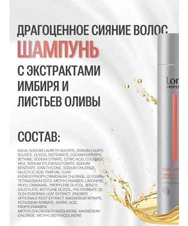 Londa Professional Curl Definer Curl Definer Curlery Hair - Buy Online on GoSupps.com