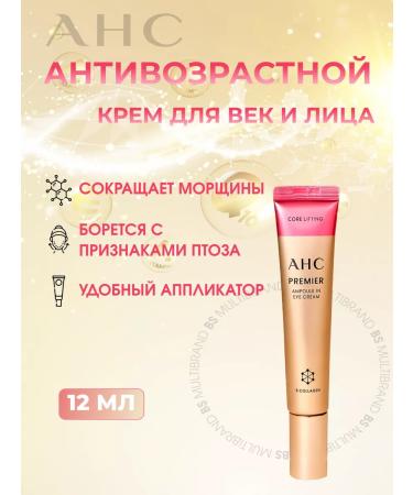AHC Feature anti -aging cream and face with collagen 12 ml