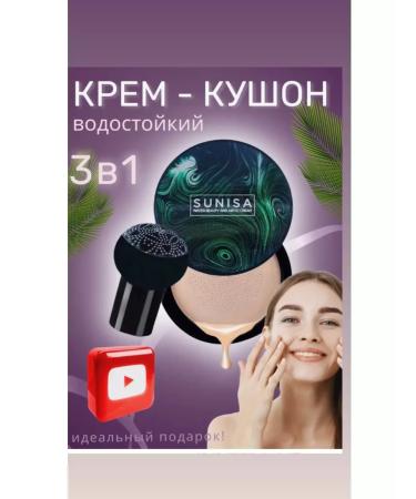 Zicosmetics Cushon for the face tonal base - Buy Online on GoSupps.com