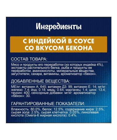 FELIX Wet feed Sensations for cats turkey bacon 75 g 10 pcs - Buy Online on GoSupps.com