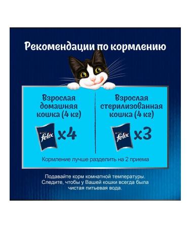 FELIX Wet feed Sensations for cats chicken carrots 75 g 10 pcs - Buy Online on GoSupps.com