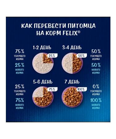 FELIX Wet feed Sensations for cats chicken carrots 75 g 10 pcs - Buy Online on GoSupps.com