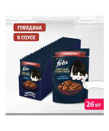 FELIX Feed moist meat slices for beef cats 75 g 10 pcs - Buy Online on GoSupps.com