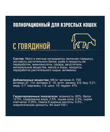 FELIX Feed moist meat slices for beef cats 75 g 10 pcs - Buy Online on GoSupps.com