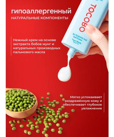 SPF 50 Facial Cream Tocobo SPF - Buy Online on GoSupps.com