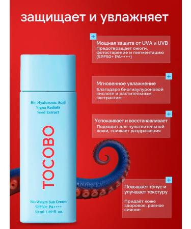 SPF 50 Facial Cream Tocobo SPF - Buy Online on GoSupps.com