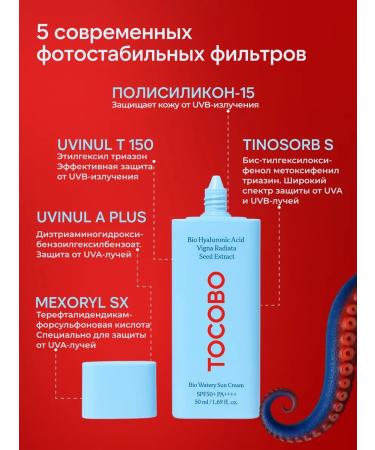 SPF 50 Facial Cream Tocobo SPF - Buy Online on GoSupps.com