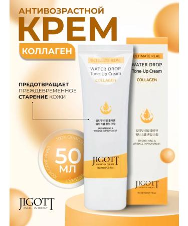 Jigott Face cream anti -aging with a collagen 50ml