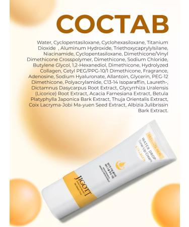 Jigott Face cream anti -aging with a collagen 50ml - Buy Online on GoSupps.com