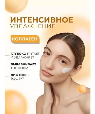 Jigott Face cream anti -aging with a collagen 50ml - Buy Online on GoSupps.com