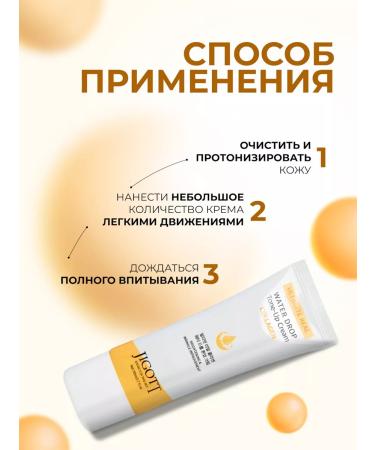 Jigott Face cream anti -aging with a collagen 50ml - Buy Online on GoSupps.com