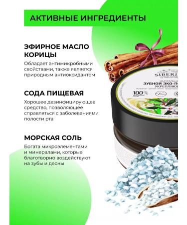 SIBERINA A set of denture eco-powers "strengthening" - Buy Online on GoSupps.com