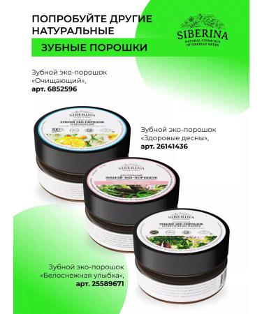 SIBERINA A set of denture eco-powers "strengthening" - Buy Online on GoSupps.com