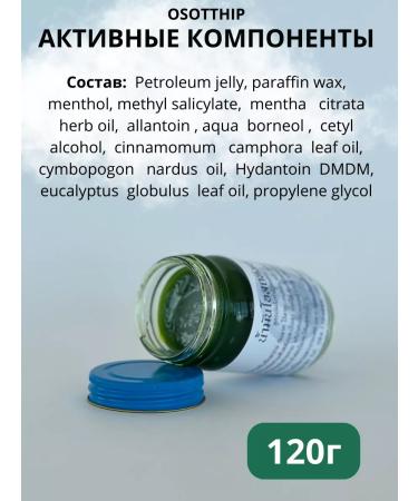 COSMEDJI Green Thai Balm from joint pain - Buy Online on GoSupps.com