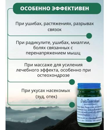 COSMEDJI Set of Thai balsam Osotthip - Buy Online on GoSupps.com