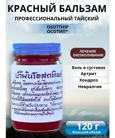 COSMEDJI Set of Thai balsam Osotthip - Buy Online on GoSupps.com