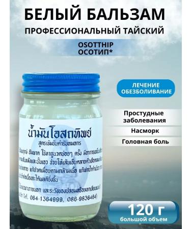 COSMEDJI Set of Thai balsam Osotthip - Buy Online on GoSupps.com