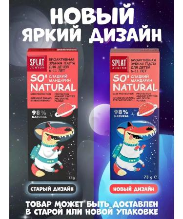 SPLAT Junior toothpaste sweet mandarin 73 g 2pcs - Buy Online on GoSupps.com