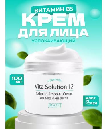Jigott Ampulus cream 100 ml
