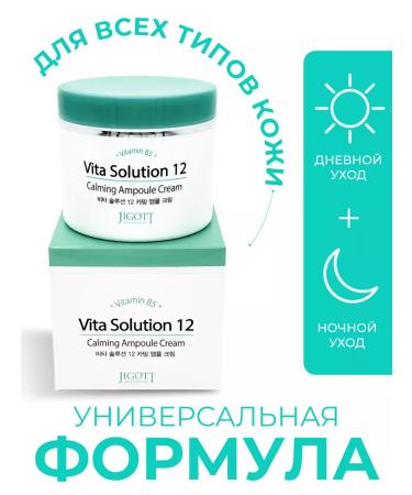 Jigott Ampulus cream 100 ml - Buy Online on GoSupps.com