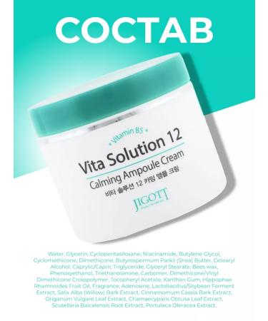 Jigott Ampulus cream 100 ml - Buy Online on GoSupps.com