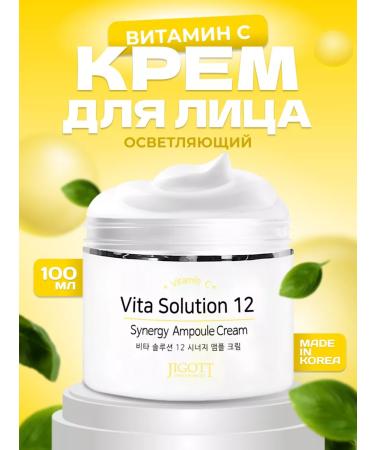 Jigott Ampoule energy cream 100 ml