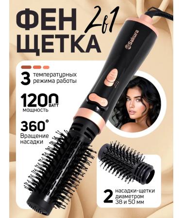 SAKURA Feng brush with rotation SA-4205B 1200W 2 nozzles