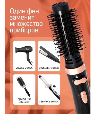 SAKURA Feng brush with rotation SA-4205B 1200W 2 nozzles - Buy Online on GoSupps.com