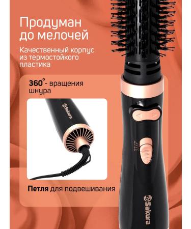 SAKURA Feng brush with rotation SA-4205B 1200W 2 nozzles - Buy Online on GoSupps.com