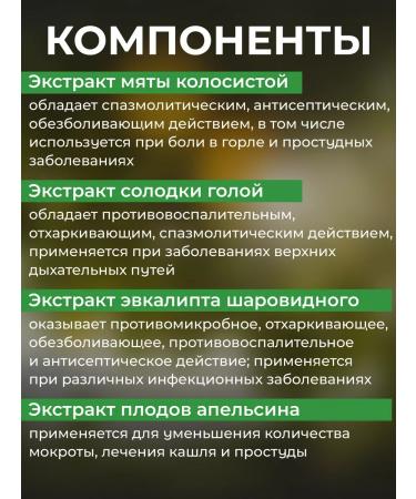 Neotravisil Coughing and throat 24pcs - Buy Online on GoSupps.com