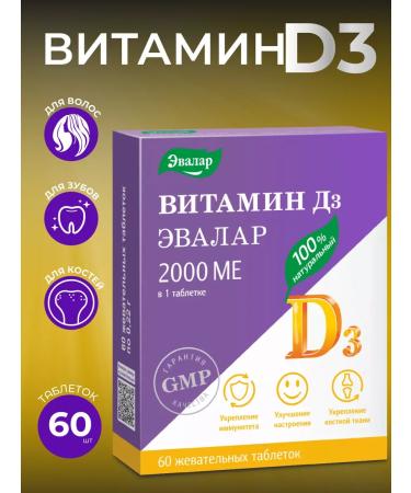 Evalar Vitamin D3 200MA 60Tab