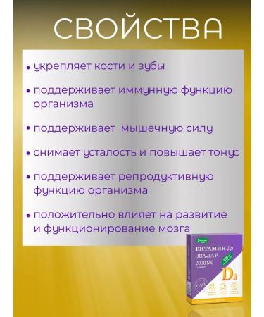 Evalar Vitamin D3 200MA 60Tab - Buy Online on GoSupps.com